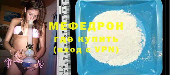 мефедрон мука Бронницы