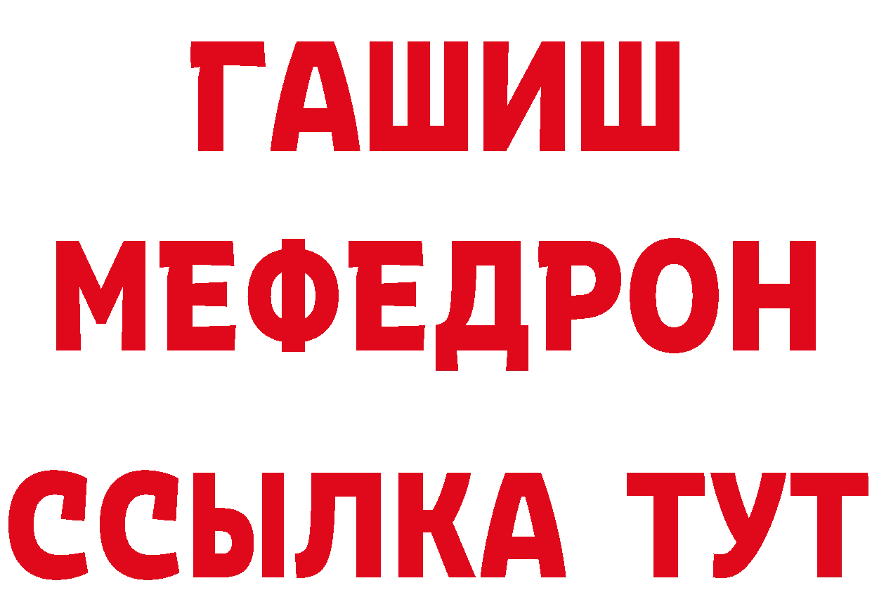 Бутират Butirat сайт нарко площадка мега Ялуторовск