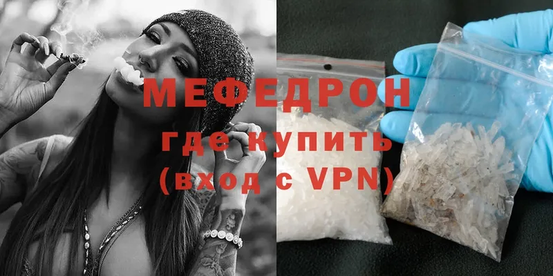 Меф mephedrone  Ялуторовск 