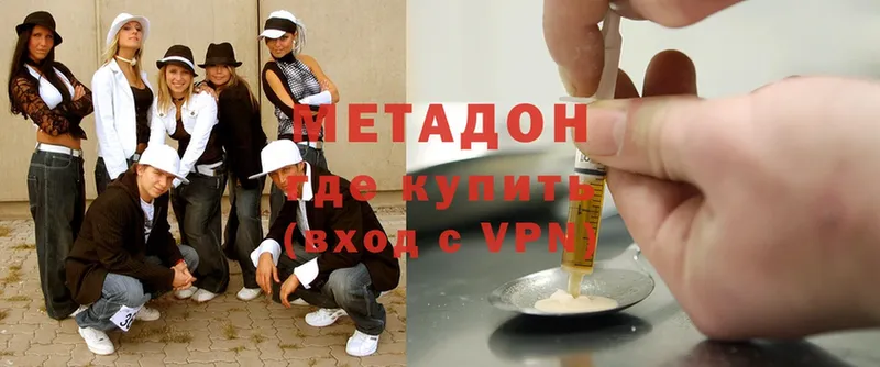 МЕТАДОН methadone  даркнет сайт  Ялуторовск 